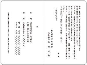 二つ折りカードカードの印刷イメージ